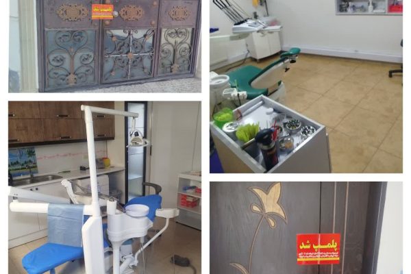 پلمب یک محل دندانپزشکی غیرمجاز در مشگین‌شهر