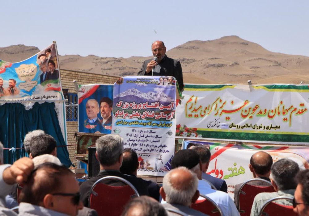 آبرسانی ۴ روستای مرادلو وارد مدار شد؛ آغاز فاز دوم از مهرماه