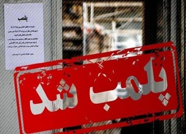 پلمب کافه‌های متخلف در اردبیل